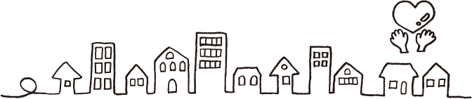 地域に根ざした活動